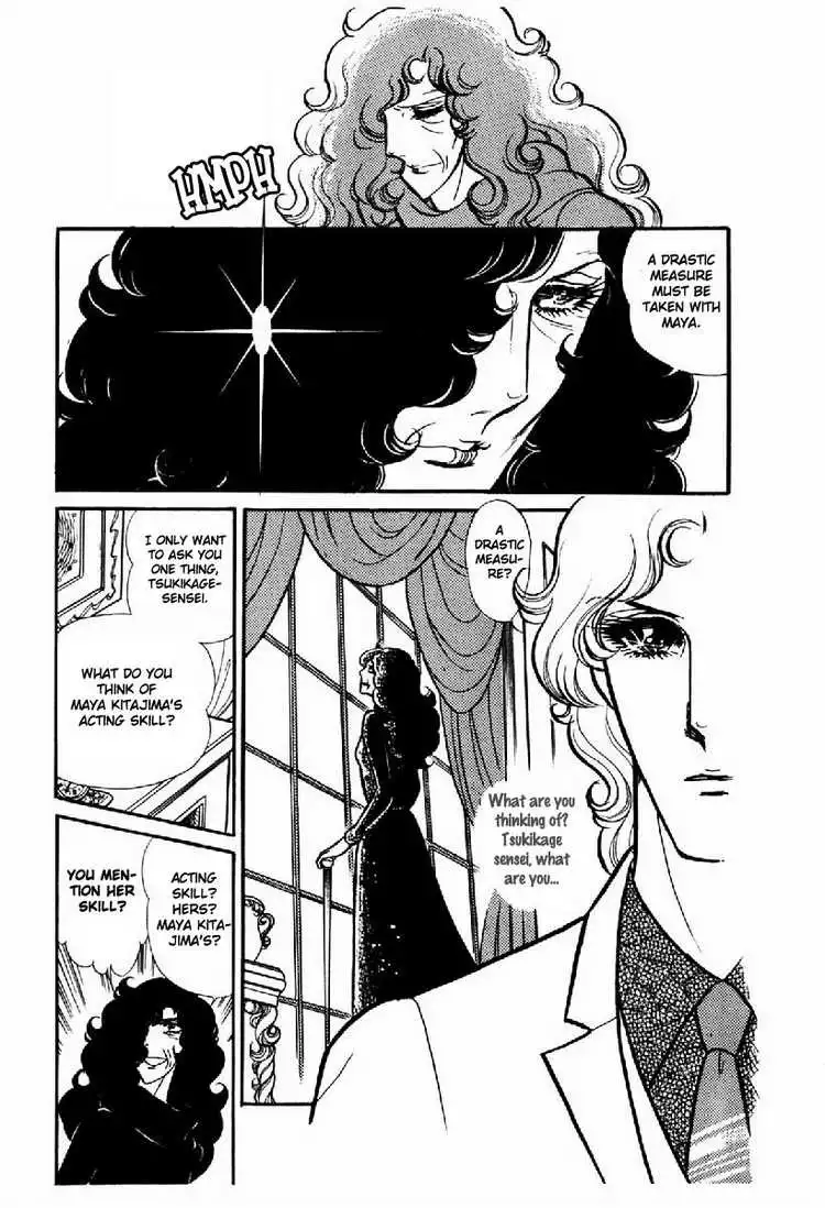 Glass Mask Chapter 100 21